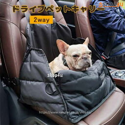 ペット用 2WAY ドライブバッグ お出かけバッグ 犬 猫 かわいい 小型犬 中型犬 キャリーバッグ 飛び出し防止 お出かけ 旅行 通院 洗濯可