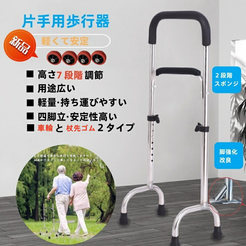 (代引き不可) 4輪歩行器 ホップステップ SM-30 松永製作所 (歩行器 室内）介護用品