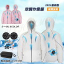空調ウェア UVカット 長袖 軽薄 ハイパワー ファンセット 作業服 速乾 大風量 ワークマン 薄め 熱中症対策 男女兼用作業服 ファン付き ワークウェア