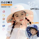 キッズ帽子 キャップ 日よけ ベビー帽子 サンハット スイムキャップ 子供 帽子 保育園 兎 可愛い キッズ UVカット 日よけ帽子 男の子 女の子