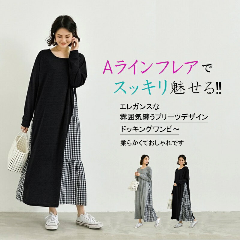 2色 プリーツ ワンピース 長袖 ドレス 切替 モックネック 細見え 楽天市場】両サイド切り替えワンピースの通販
