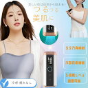 大特価 脱毛器 IPL光脱毛器 光美容器 僅か残り レーザー 冷感脱毛 脱毛器 レーザー冷却脱毛 IPL光脱毛器光美容器家庭用 99万発 メンズ レディース光エ...