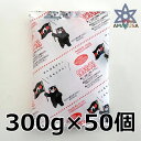 くまモン保冷剤 300g×50個(@79.6円)かわいい お弁当 保冷 業務用 熊本産 アウトドア COOL
