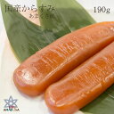 高級珍味 ギフト 海鮮 熊本県天草産 極上本からすみ(190g前後)箱入り 手作り”天日干し”お土産 天草産直便 からすみ 国産 カラスミ 贈答品 御礼 お返し...