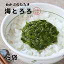 めかぶのたたき 海とろろ(250g×5袋) 芽かぶ メカブ 冷凍 湯通し済み 健康 海藻 ギフト 牛深産 贈答 御歳暮 おせち ギフト ダイエット めかぶ 海鮮...