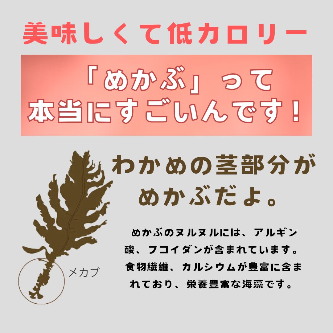 めかぶのたたき 250g海とろろ 低カロリー ダイエッ 芽かぶ メカブ 冷凍 湯通し 大人気 海のお野菜 牛深産 AMAKUSA産直便 天草産直センター