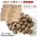 焼きアーモンド あもさん アーモンド てんさい風味 6袋 送料無料 甜菜糖 体にやさしい おつまみ 健康習慣 残業食 テレワーク お菓子 プチエネルギー 常温保...