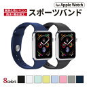 アップルウォッチ バンド シリコン おしゃれ メンズ レディース Apple watch ベルト スポーツ 撥水 45mm 41mm 44mm 40mm 38mm 42mm 49mm かわいい 軽量 軽い