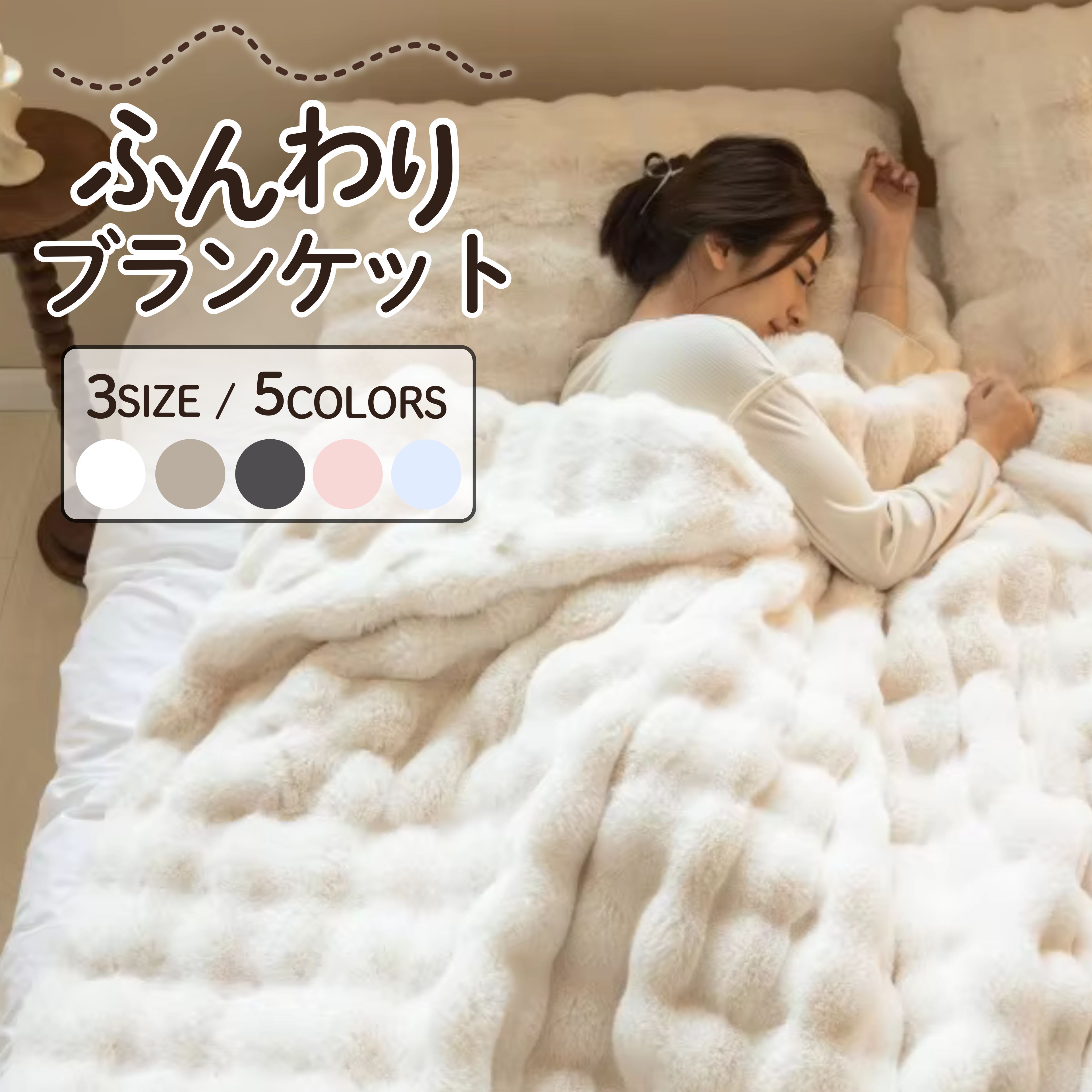 毛布 暖かい 最強 とろふわ ふわふわ 軽い ブランケット おすすめ 洗濯 ひざ掛け 2枚合わせ 厚手 枕カバー シングル セミダブル ダブル おしゃれ かわいい