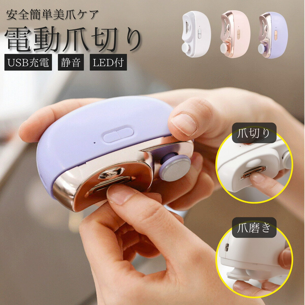 電動爪切り 爪切り 回転爪研ぎ ネイルケアセット 2in1 飛び散らない パチンと言わない 極細に削る ネイ..