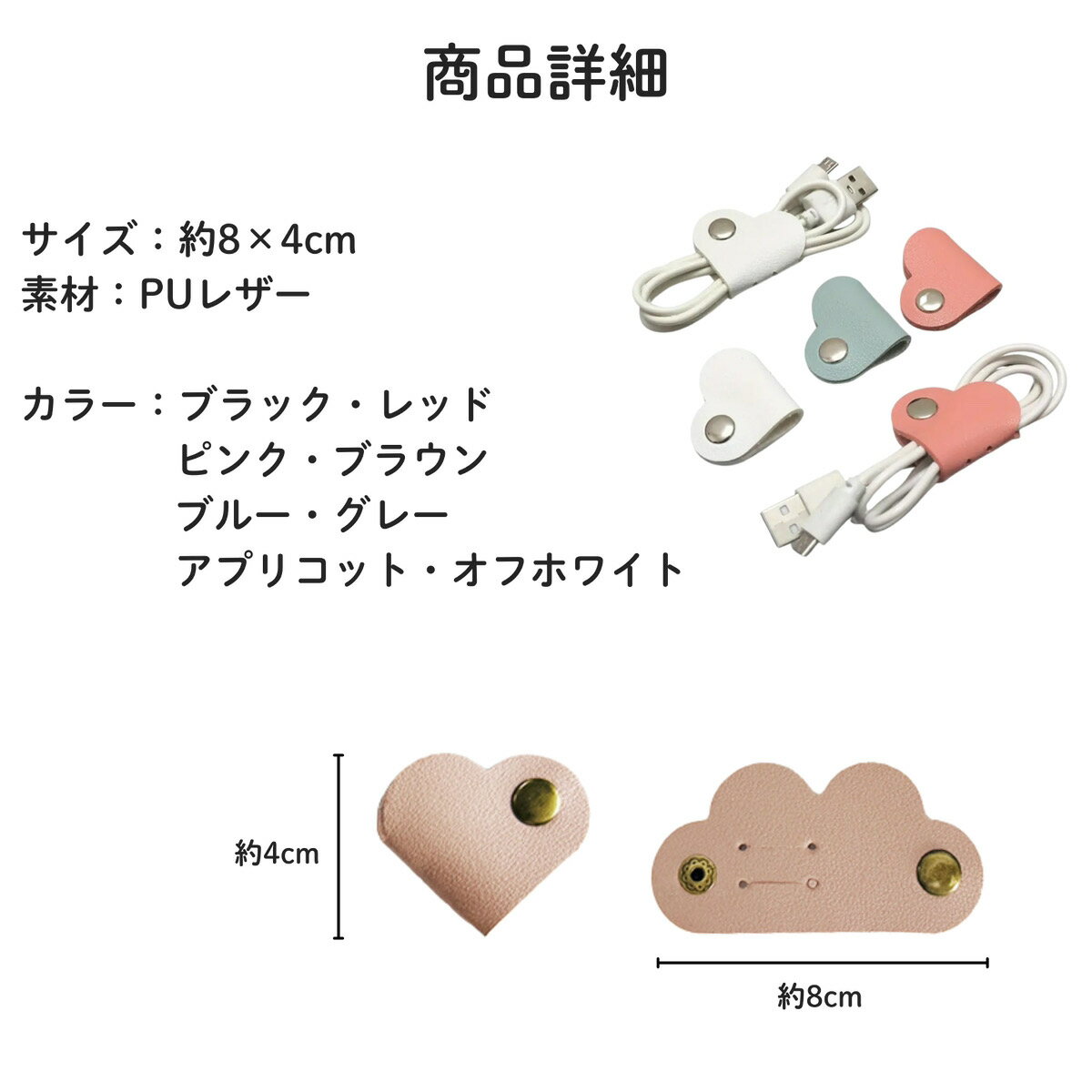 コードホルダー ハート形 かわいい イヤホン ケーブル 整理 高耐久 コンパクト 持ち運び簡単 便利 オフィス 学校 旅行 通勤 通学 イヤホンケーブル まとめる ハート 8色 コードクリップ ケーブルホルダー 巻き取り