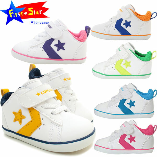 コンバースベビーシューズMINI P-L N ミニPLN BABY CONVERSE 子供靴 7CK175 7CK176 ファーストシューズ マジック式 面ファスナー 男の子 女の子 出産祝い ブルー ピンク グリーン オレンジ イエロー ネイビー