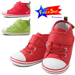 CONVERSE コンバース BABY ALL STAR N FRUITY V-1 ベビー オールスター N フルーティー V-1 7SD367 7SD368 子供靴 ベビーシューズ スニーカー マジックテープ プレゼント アカリンゴ アオリンゴ /RS/ST