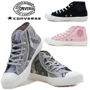 CONVERSE コンバース BIG C ARMYSHOES MID ビッグC アーミーシューズ ミッド 1SC112 1SC113 1SC114 レディース アーモンドトゥ 通学 ハイカットスニーカー ローヒール ぺたんこ スマート キャンバス ブラック カモ ピンク /MR