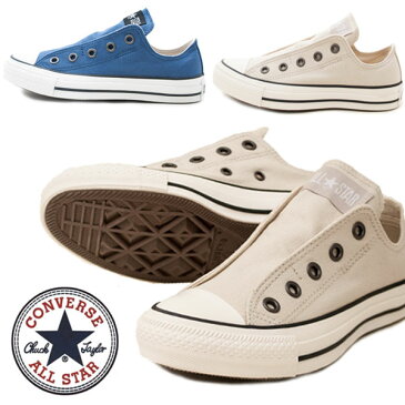 コンバース オールスタースリップ3 OX スリッポンシューズ スニーカー CONVERSEALL STAR SLIP III OX スリップオン 1SC158 1SC159 ローカット ローヒール ぺたんこ アイスグレー ライトネイビー /AN