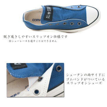 コンバース オールスタースリップ3 OX スリッポンシューズ スニーカー CONVERSEALL STAR SLIP III OX スリップオン 1SC158 1SC159 ローカット ローヒール ぺたんこ アイスグレー ライトネイビー /AN