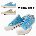 CONVERSE コンバース ALL STAR SLIP III OX オールスター スリップ III OX 1SD296 1SD297 スニーカー レディース メンズ ユニセックス カジュアル 入学 ライト/ブルー サンド/ベージュ VW /TM/ST