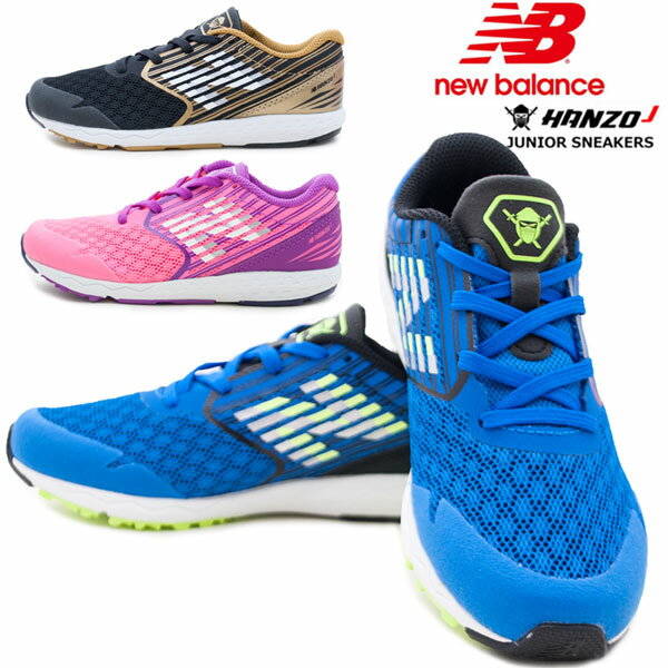 ニューバランス スニーカー YPHANZ NewBalance HANZOJ YPHANZB2 YPHANZU2 YPHANZK2 メッシュ シューズ ジュニア 子供 男の子 女の子 靴 軽量 痛くない ランニング 通学 運動靴 紐靴 運動会 陸上大会 ブラック/ゴールド(K2) ブルー/ライム(B2) ピンク/パープル(U2) /ST