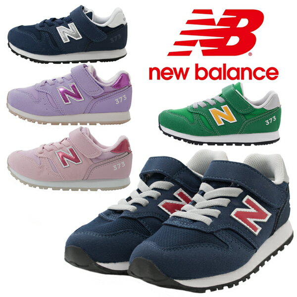 new balance ニューバランス YV373 KN2 CS2 GL2 CV2 GS2 スニーカー ジュニア キッズ 子供 男の子 女の子 親子でコーディネート ベルクロ 痛くない ネイビー ライラック グリーン ローズ /MR