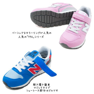 ニューバランス スニーカー YV996 NewBalance キッズシューズ ジュニア YV996CLC YV996BLR 子供 軽量 カジュアル スリムフィット お誕生日 歩きやすい プレゼント ライラック ブルー レッド /MR