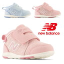 new balance ニューバランス IO123H DP DS スニーカー ベビー 子供 女の子 男の子 赤ちゃん ファーストシューズ プレゼント ベルクロ ピンク ブルー /RS/MR