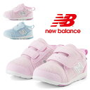 new balance j[oX IO123H A B Xj[J[ xr[ q j̎q ̎q Ԃ t@[XgV[Y v[g xN u[ sN /DS/MR