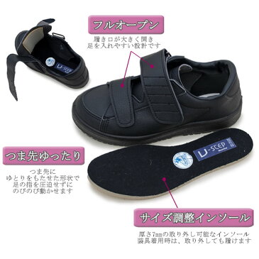MOONSTAR ムーンスター Vステップ03 メンズレディース介護シューズ 片足販売 3E 装具対応 リハビリ 軽量 弾力性 防滑性 Ag+抗菌防臭 サイズ調整インソール つま先ゆったり べステック ブラック ブラウン ホワイト /ST