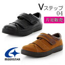 MOONSTAR ムーンスター Vステップ04 父の日 メンズ介護シューズ 片足販売 3E 装具対応 リハビリ 軽量 弾力性 防滑性 Ag+抗菌防臭 甲ベルト長さ調整機能 サイズ調整インソール つま先ゆったり べステック ブラック ブラウン /ST