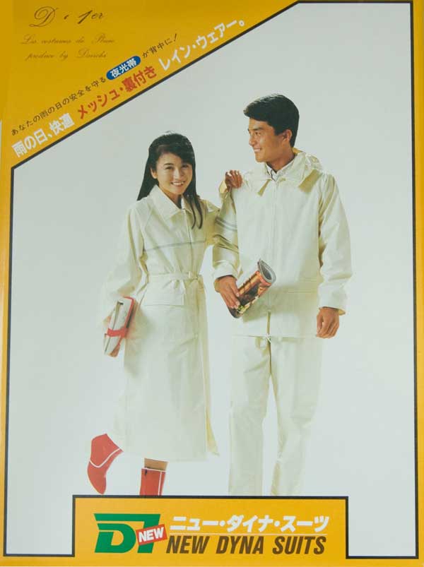 ニュー・ダイナ・レイン・コート(総裏メッシュ付 )PVC6800 通学用 合羽 ベージュ 学校用 リュック型対応 レインコート 女性用