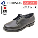 MOONSTAR ムーンスター BV300 日本製 ブラバス スクール 紐タイプ スクール レディース 女子向け 軽量 天然皮革 幅2E 通学 シューズ 靴 黒...