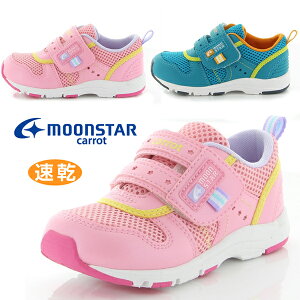 moonstar ムーンスター CR C2175 Carrot キャロット キッズシューズ 子供靴 運動靴 男の子 女の子 スニーカー 急速乾燥 無地 マジックテープ式 ベロクロ 通園 通学 ターコイズ ピーチ /AN