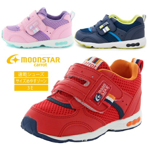 Moonstar ムーンスター Carrot キャロット Cr C2146 キッズシューズ 子供靴 運動靴 男の子 女の子 スニーカー 急速乾燥 無地 マジックテープ式 ベロクロ 通園 通学 かわいい パープル ピンク レッド ネイビー Mr 日本代購流行生活代購館 Myjp 日本代購 Moonstar ムーンスター Carrot キャロット Cr C2146 キッズシューズ 子供靴 運動靴 男の子 女の子 スニーカー 急速乾燥 無地 マジックテープ式 ベロクロ 通園 通学 かわいい パープル ピンク レッド ネイビー Mr 日本代購流行生活代購館 Myjp 日本代購