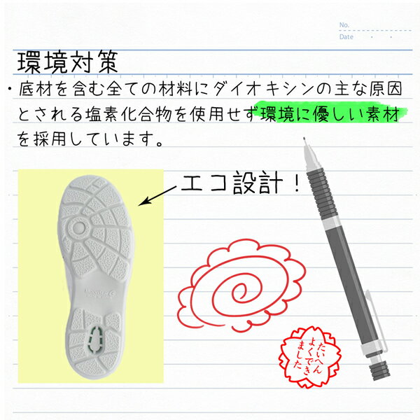 使って大満足の日本製上履き MOONSTAR ムーンスター バイオLT01 14cm~24.5cm 日本製 上履き 子供 上履 上靴 体育館シューズ 抗菌防臭 キッズ 学校 子供から大人まで ST スクール 日本製 ジュニア 汚れが落ちやすい リハビリシューズ 軽量 大人 介護 使って大満足の日本製上履き MOONSTAR ムーンスター バイオLT01 14cm~24.5cm 日本製 上履き 子供 上履 上靴 体育館シューズ 抗菌防臭 キッズ 学校 子供から大人まで ST スクール 日本製 ジュニア 汚れが落ちやすい リハビリシューズ 軽量 大人 介護