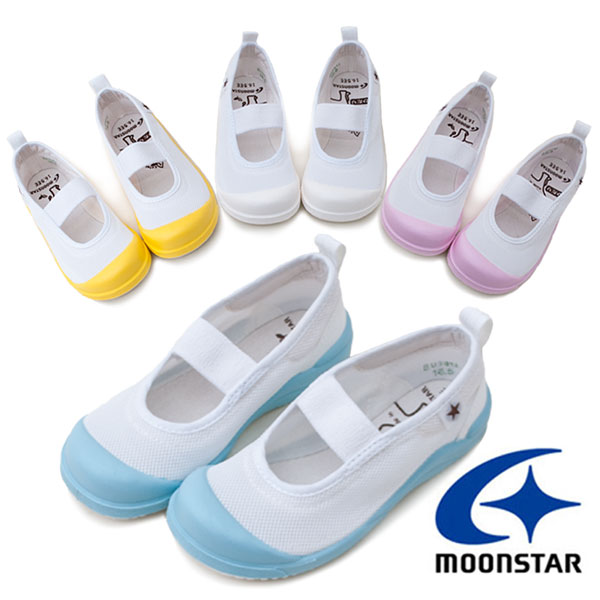 MOONSTAR ムーンスター MSリトルスター01 高機能 上履き メッシュ 子供 上履 かわいい 上靴 スリッポン 室内履き 幼稚園 学校 スクール 日本製 バレエシューズ ピンク サックス イエロー ホワイト /ST