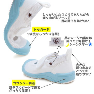 MOONSTAR ムーンスター MSリトルスター02 高機能 上履き メッシュ 子供 上履 かわいい 上靴 マジック 室内履き 幼稚園 学校 スクール 日本製 バレエシューズ ピンク サックス イエロー ホワイト /ST