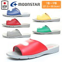 MOONSTAR ムーンスター スクールサンダル04 上履き 上履 上靴 入学 日本製 メンズ レディース ネービー レッド グリーン イエロー グレー Dレッ...
