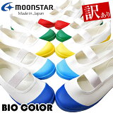 ȥå BIOCOLOR Х顼   巤 Ҷ ع    MOONSTAR ࡼ󥹥  JAPAN ɥ졼 Х졼塼 å  ֥롼 ꡼ å /ST