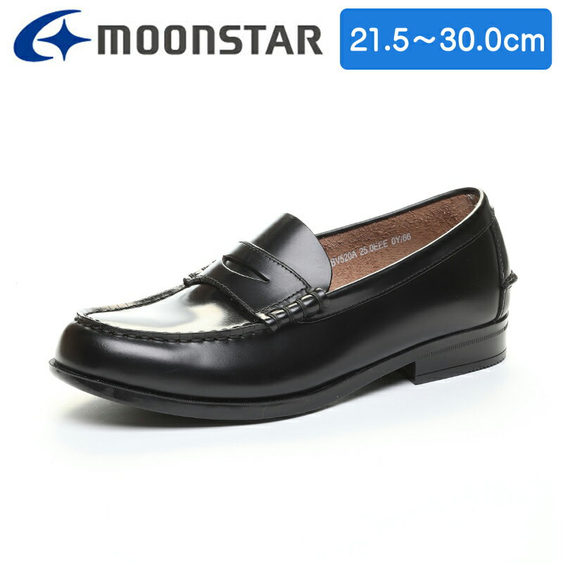 MOONSTAR ムーンスター BV520A 踵ケリ付 ブラバス スクール ローファー 幅3E 通学 天然皮革 本革 ベーシック メンズ ブラック /ST