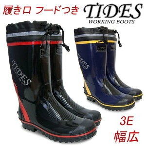 雨の日 長靴 TIDES フード付きゴム長靴 TD6007 3E ワイド 雨靴 作業靴 ワークシューズ メンズ 紳士 男性 ワークブーツ ワーキングブーツ カバー ガード 浸水防止 反射 ブラック(黒・赤) ネイビー(ネービー・紺色・黄色) /ST