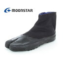 MOONSTAR ムーンスター メンズレディース 改良地下3枚A 地下足袋 股付タイプ 3枚ハゼ 胴丈 綿厚織 丈夫 ワーク 農作業 土木 農作業 園芸 ブラッ...