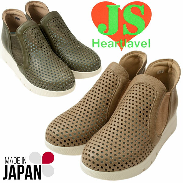 JS HEART LAVEL ジェイエスハートレーベル CE4006 レディース シューズ 本革 日本製 4E 超軽量 パンチングデザイン ダブルサイドゴム 踵パット 幅広ゆったり 痛くない 足あたり柔らか ソフト牛革 /TS/MR