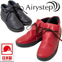 Airy Step エアリーステップ 901 レディースシューズ スリッポン 本革 日本製 4E ゴム紐 可愛い お洒落 厚底 柔らかい 波型インソール レザー...