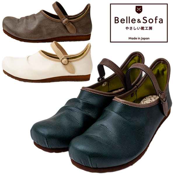 Bell＆Sofa ベルアンドソファ レディース シューズ AIILE エール 日本製 スリッポン 4WAY ソフトカジュアル ラウンドトゥ 国産ヴィーガンレザー シャーリング加工 ベルト付き やさしい靴工房 LES BELLES made in japan ダークグリーン ホワイト ダークオーク /RS/MR