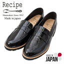 楽天ショップAnnieRecipe レシピ RP309 レディース コインローファー 本革 日本製 エナメル加工 低反発クッション入りインソール 軽量 ふかふか 人気商品 ド定番 疲れにくい エナメルブラック /RS/MR