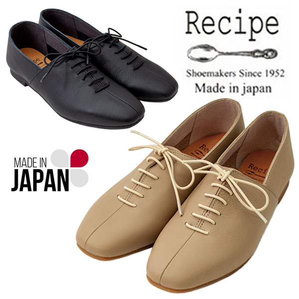 Recipe レシピ RP524 レディース パンプス 本革 日本製 スクエアトゥ レースアップ 軽量 クッション抜群 滑りにくい ゴムヒモ 足入れが良い 足に馴染む ローヒール 柔らかい 痛くない レザー ブラック グレージュ /TB/MR