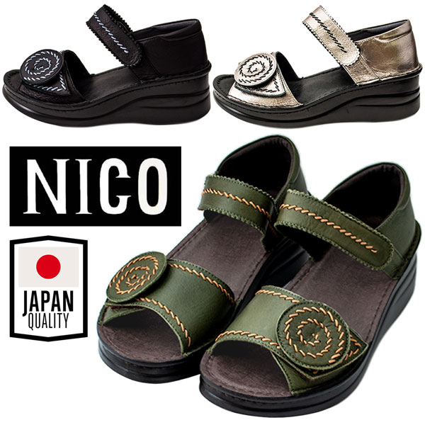 NICO ニコ NS41022 41023 レ