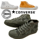 CONVERSE BIG C ARMYSHOES MID コンバース ビッグC アーミーシューズ ミッド 1SC043 1SC044 1SC045 レディース アーモンドトゥ 通学 ハイカットスニーカー ローヒール ぺたんこ スマート キャンバス オレンジ カーキ ホワイト(白) /ST /RU