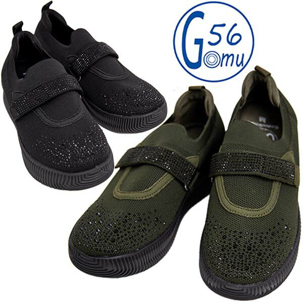 GOMUGOMU ゴムゴム CE6574 レディース スニーカー 厚底 軽量 キラキラストーン 甲ベルト マジック式 調..