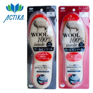 ACTIKA アクティカ No.106 ウールインソール クレハロン WOOL 防寒 通気性 活性炭 消臭 メッシュ構造 エアクッション ベージュ 男性 女性 S M L LL /ST