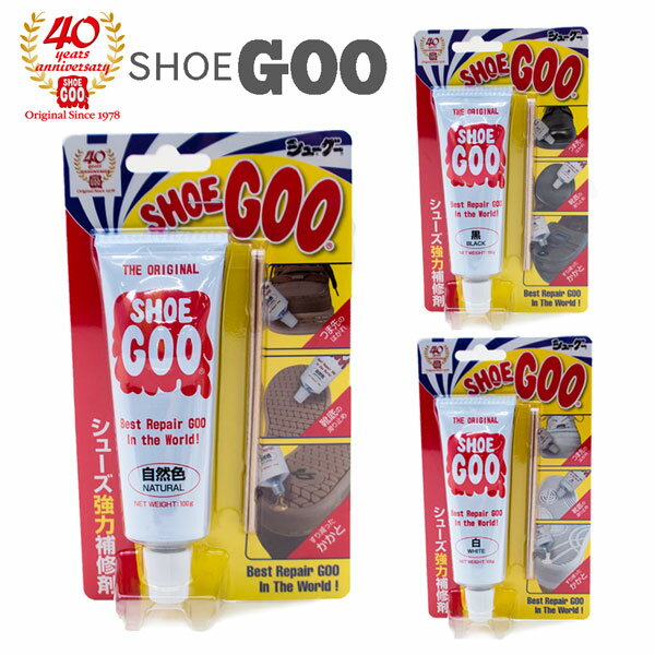 シューグー シューズ強力補修剤 SHOE GOO 靴 かかと